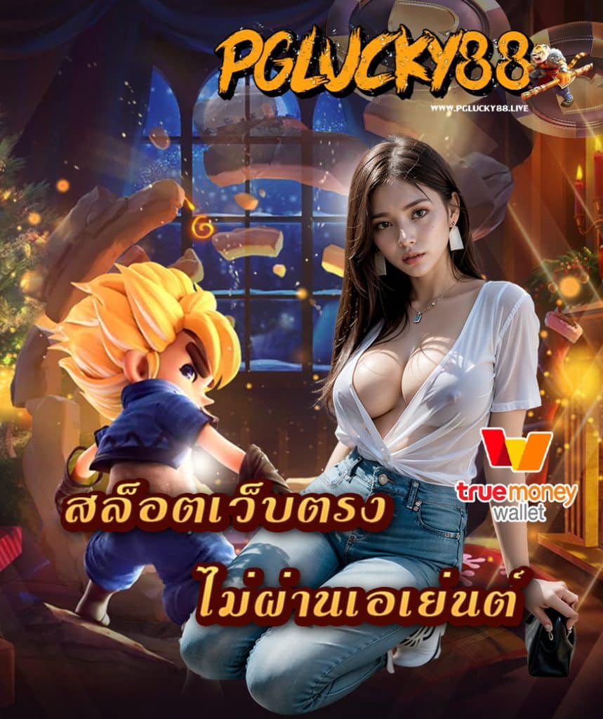 pglucky88